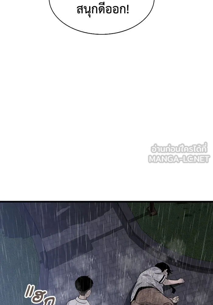 มีนา เกิดมาล่า ตอนที่ 24 รูปที่ 105