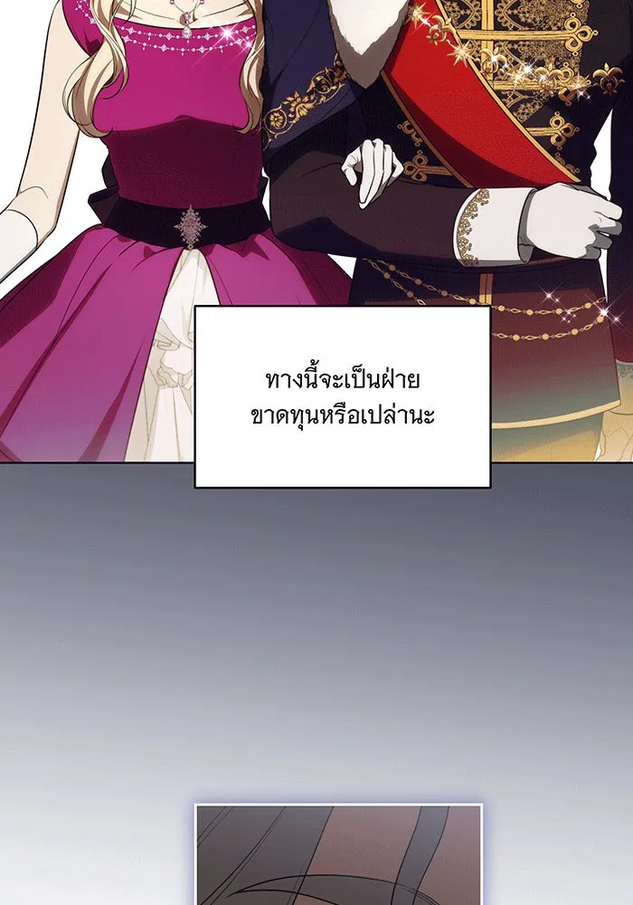 ทุกอย่างที่เสียไป ฉันขอทวงคืน ตอนที่ 61 รูปที่ 43