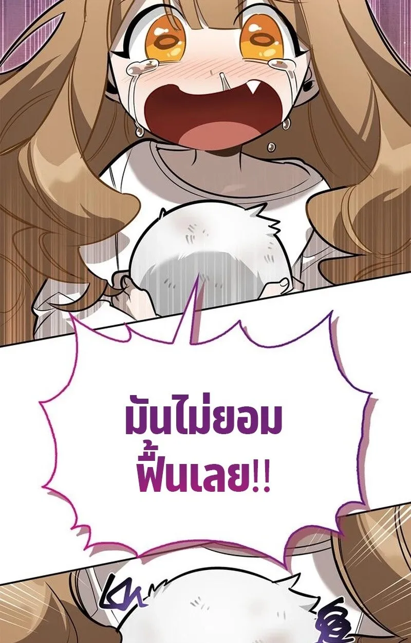 S-Class Hunter Heals with Monsters ฮ_นเตอร_ ระด_บแกร_งก_บฟาร_มมอนสเตอร_ส_ดป_วน ตอนที่ ตอนที่ 5 รูปที่ 151