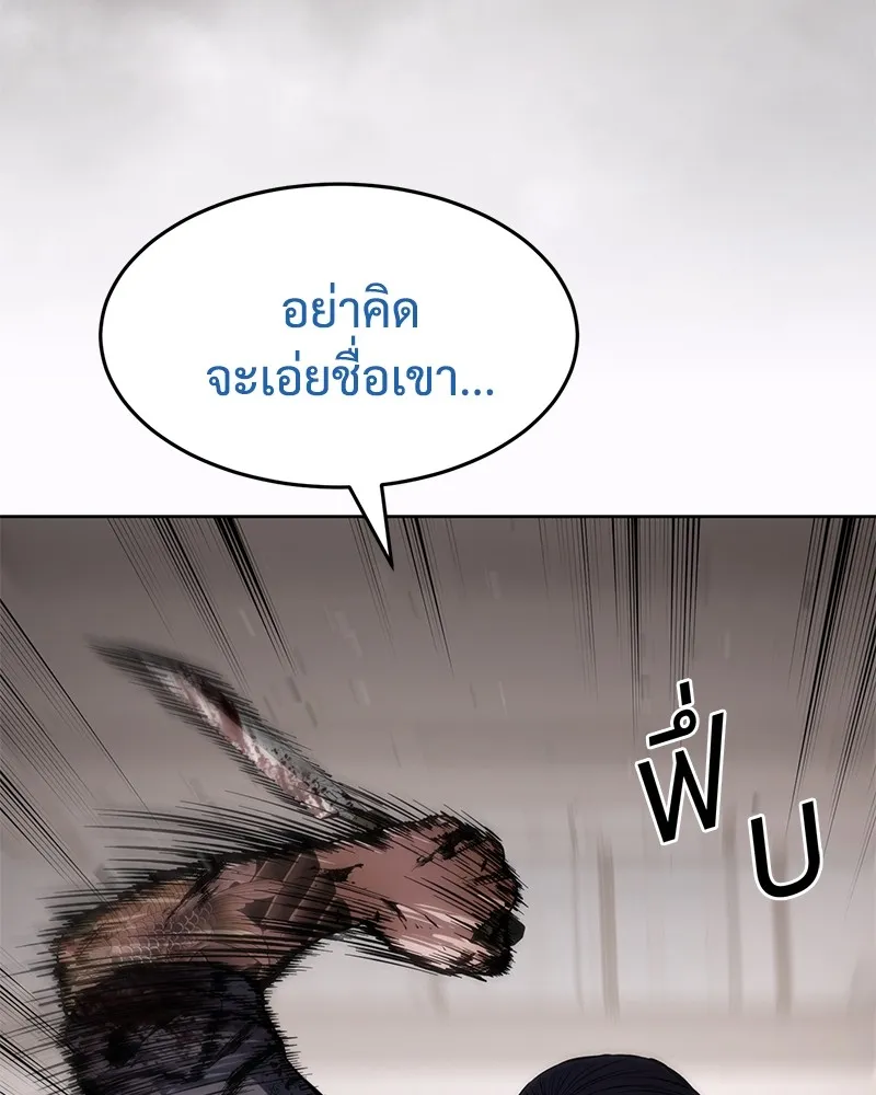 แบคXX ตอนที่ 97 รูปที่ 86