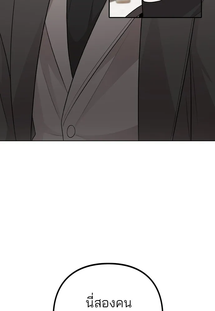 รักผิดแผน ตอนที่ 75 รูปที่ 121