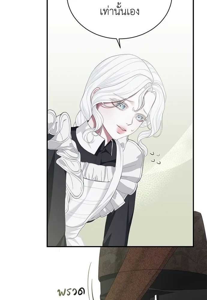 สาวใช้อย่างฉัน ขอเลือกหันหลังให้นาย ตอนที่ 10 รูปที่ 86