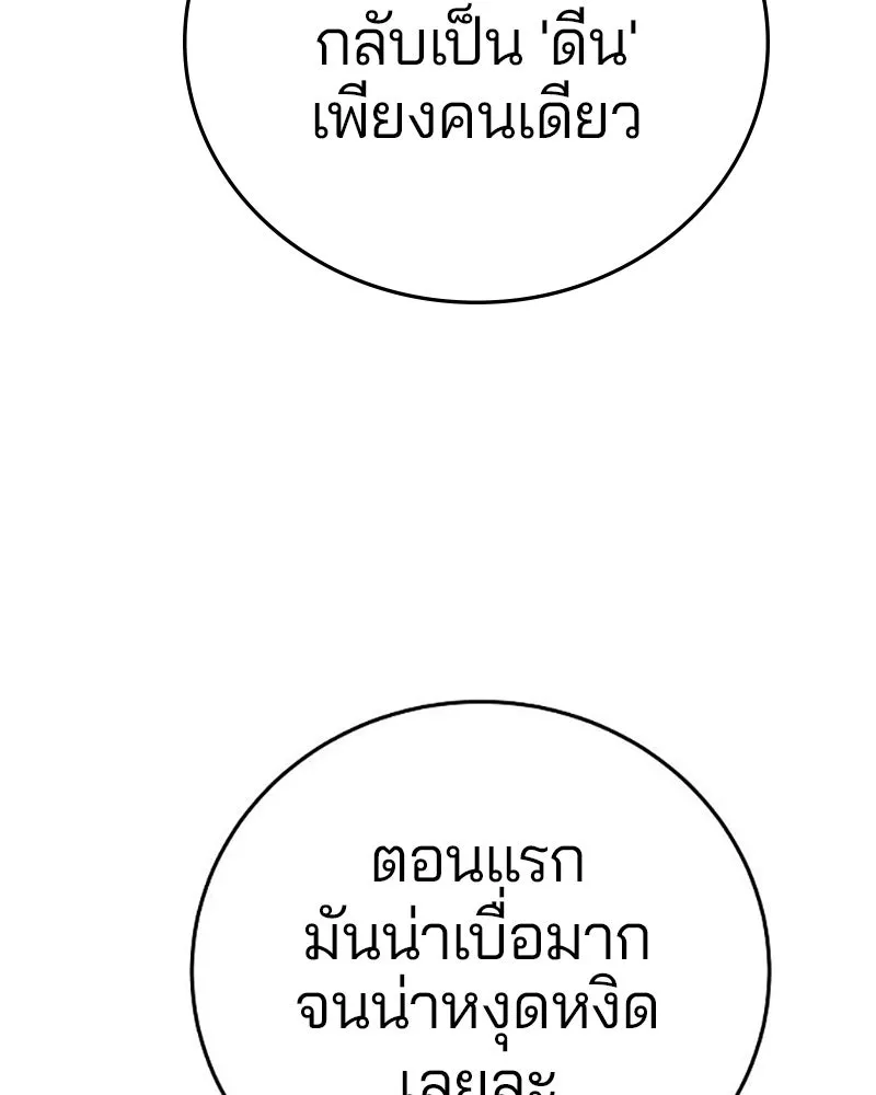 Player ตอนที่ 162 รูปที่ 20