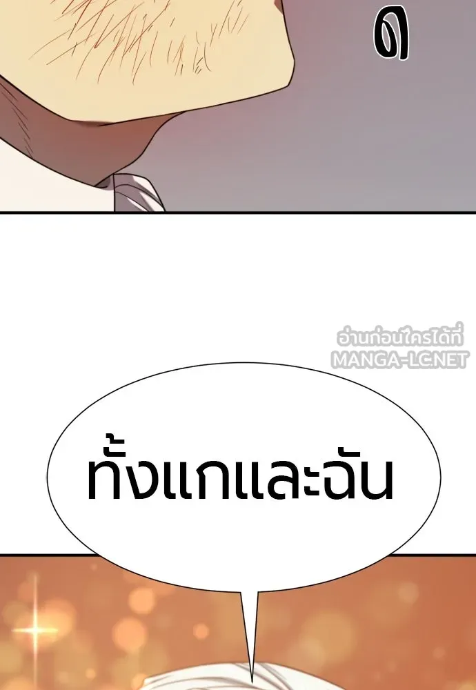 ยอดสถาปนิกผู้พิทักษ์อาณาจักร ตอนที่ 212 คนเราย่อมเปลี่ยนแปลง (1) รูปที่ 111