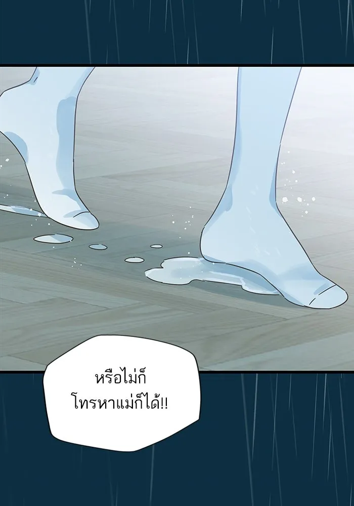 ฉันมันร้าย หรือเพราะโลกไม่น่ารัก ตอนที่ 154 รูปที่ 20