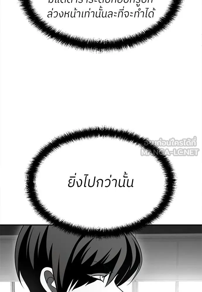 สนามเด็กล่า ตอนที่ 75 รูปที่ 126