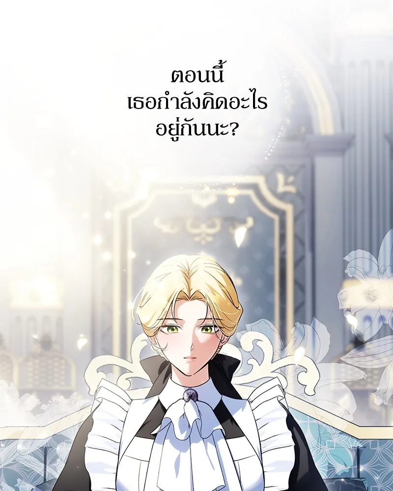 ดัชเชสเชลย ตอนที่ 7 รูปที่ 13