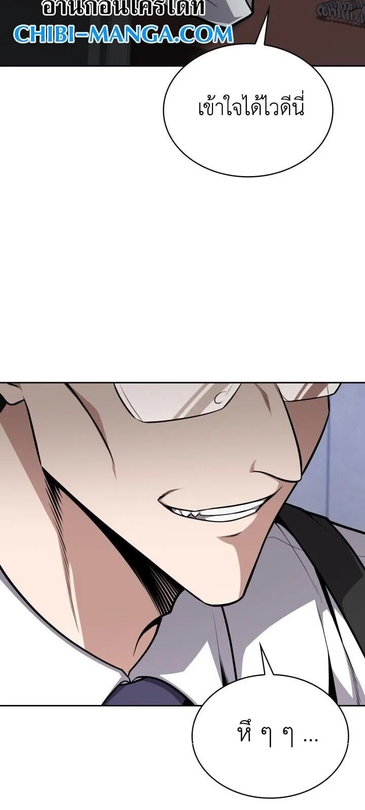 Kidnapped Dragons ด_ลล_บฉบ_บล_กพาต_วม_งกร ตอนที่ ตอนที่ 28 รูปที่ 4