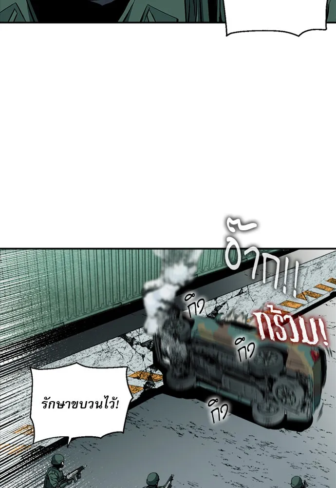 ดรูอิดแห่งสถานีโซล ตอนที่ 6 รูปที่ 52