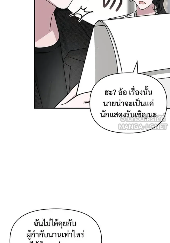 ฉันเนี่ยนะ ตอนที่ 27 รูปที่ 63