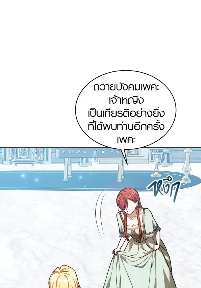 เหตุผลที่ฉันนอกใจ ตอนที่ 19 รูปที่ 104