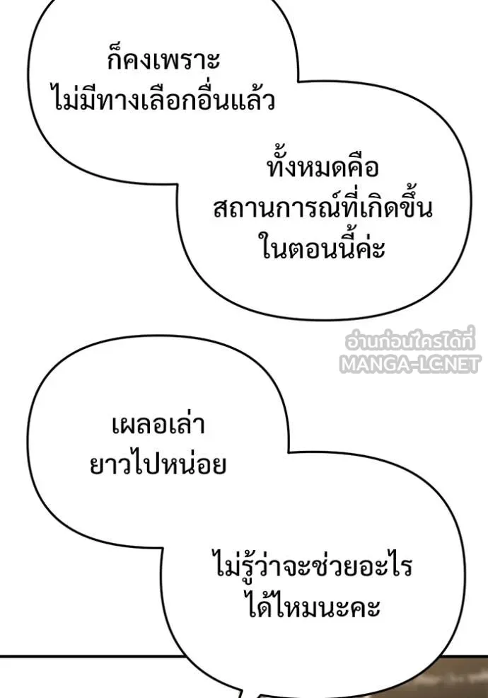 โกดังลับหลังโลกแตก ตอนที่ 66 รูปที่ 84