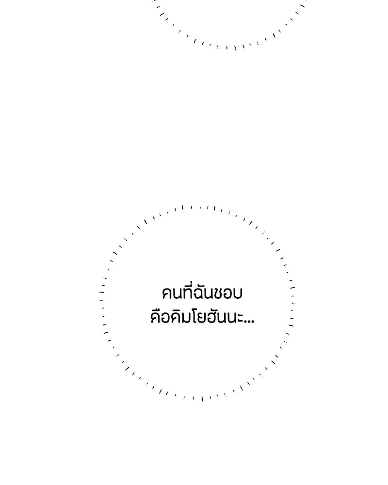 เป็นวัยรุ่นมันเหนื่อย ตอนที่ 38 รูปที่ 95