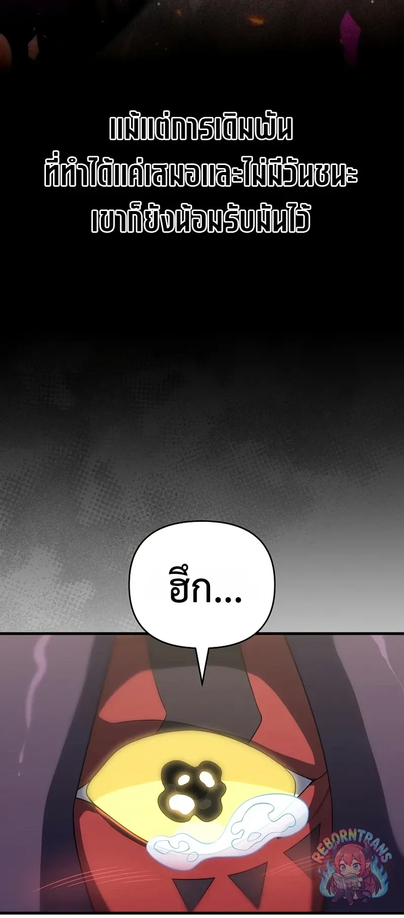 Player Who Returned 10_000 Years Later เพลเยอร_ผ_กล_บมาในรอบหม_นป_ ตอนที่ ตอนที่ 153 รูปที่ 8