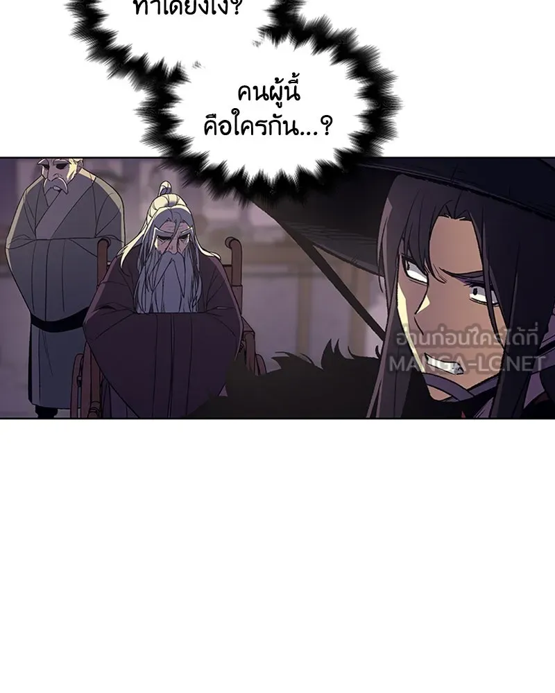 เกิดอีกทีเป็นว่าที่ประมุขลัทธิมาร ตอนที่ 7 รูปที่ 102