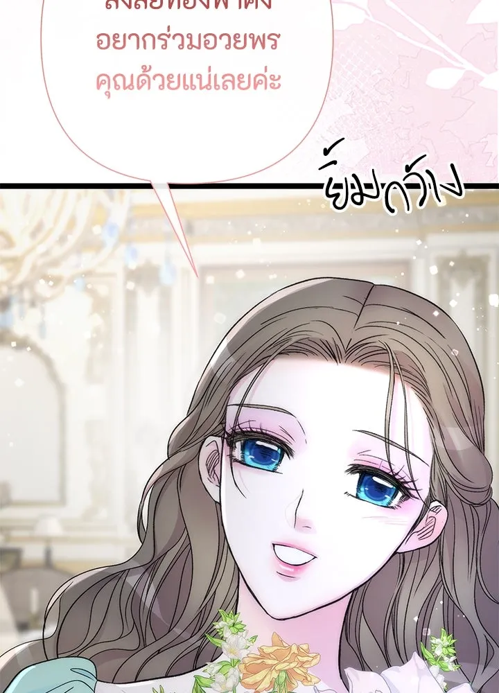 องค์ชายผู้อื้อฉาว ตอนที่ 77 รูปที่ 53