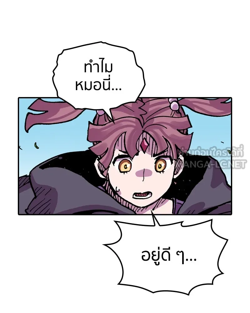 เคลวาเทส อสูรจอมราชัน ตอนที่ 40 คำสาบานของมกุฎราชกุมารี (3) รูปที่ 42