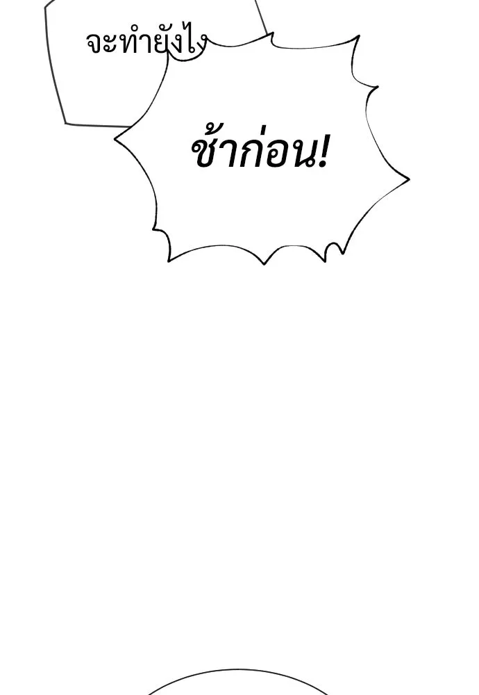 นักฆ่าย้อนวัย ตอนที่ 114 รูปที่ 62
