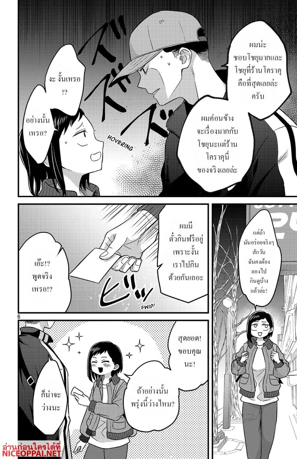 Manga-lc-com อ่านมังงะ อ่านการ์ตูน ออนไลน์ ฟรี Boku no Kokoro no Yabai Yatsu Love Comedy ga Hajimaranai ตอนที่ 1 2 3 4 5 6 7 8 9 10 11 12 13 14 ฟรี ไม่มีโฆษณา Manga-lc - อ่าน มังงะ อ่าน การ์ตูน ออนไลน์ อ่านมังงะ ฟรี