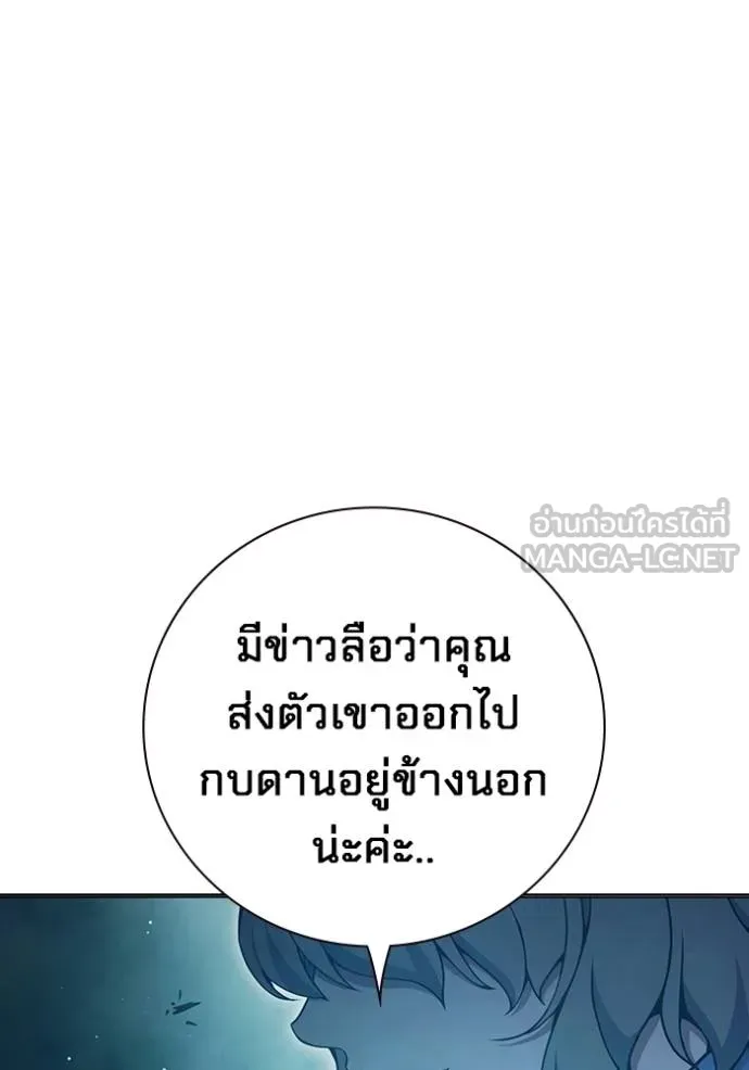 เยาวชนคนคุก ตอนที่ 47 รูปที่ 162