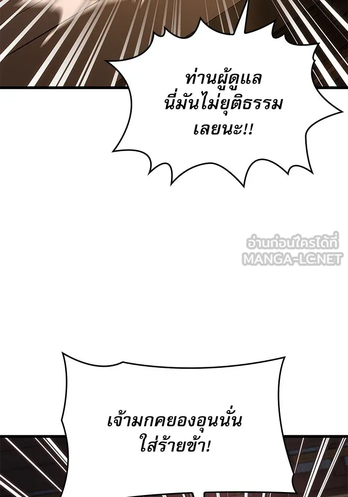 ลับลางลวง ตอนที่ 23 สัตว์อสูร รูปที่ 126