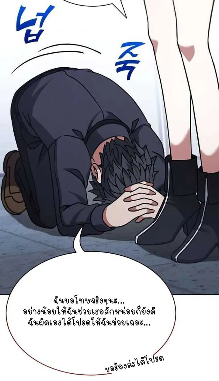 Part-Time Grim Reaper งานเสร_มของฉ_นค_อการเป_นม_จจ_ราช ตอนที่ ตอนที่ 25 รูปที่ 58