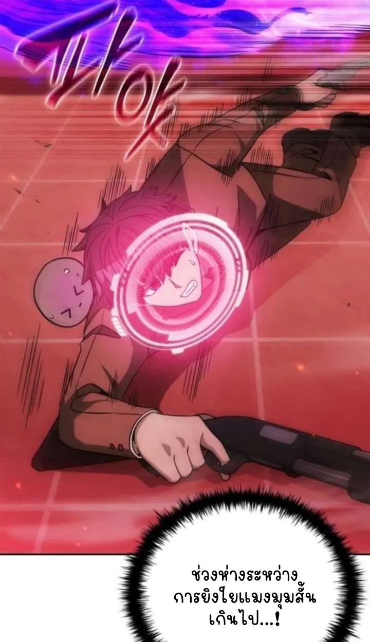 Part-Time Grim Reaper ตอนที่ ตอนที่ 35 รูปที่ 34