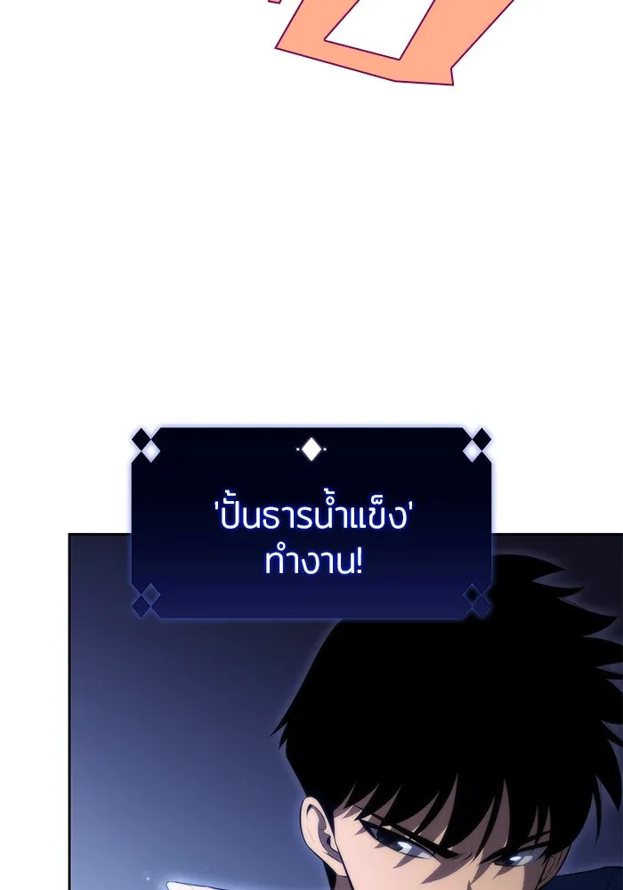 ผู้เล่นหน้าใหม่เลเวลแมกซ์ ตอนที่ 70 บุกเมดูซ่า (1) รูปที่ 64