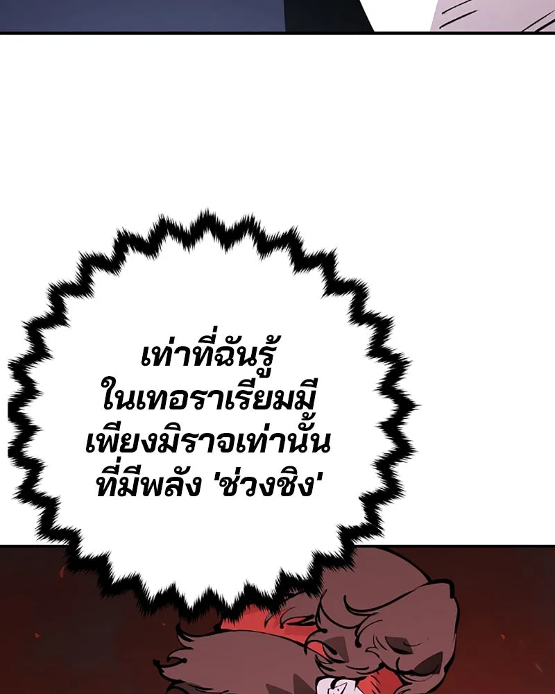 Player ตอนที่ 53 รูปที่ 22