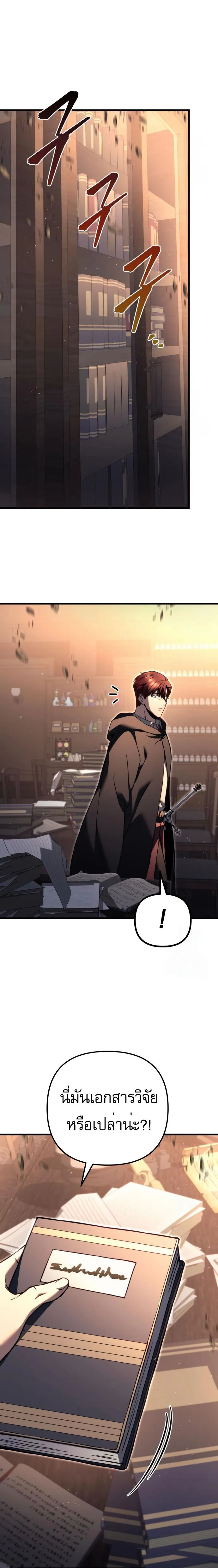 Regressor of the Fallen family ตอนที่ ตอนที่ 76 รูปที่ 39