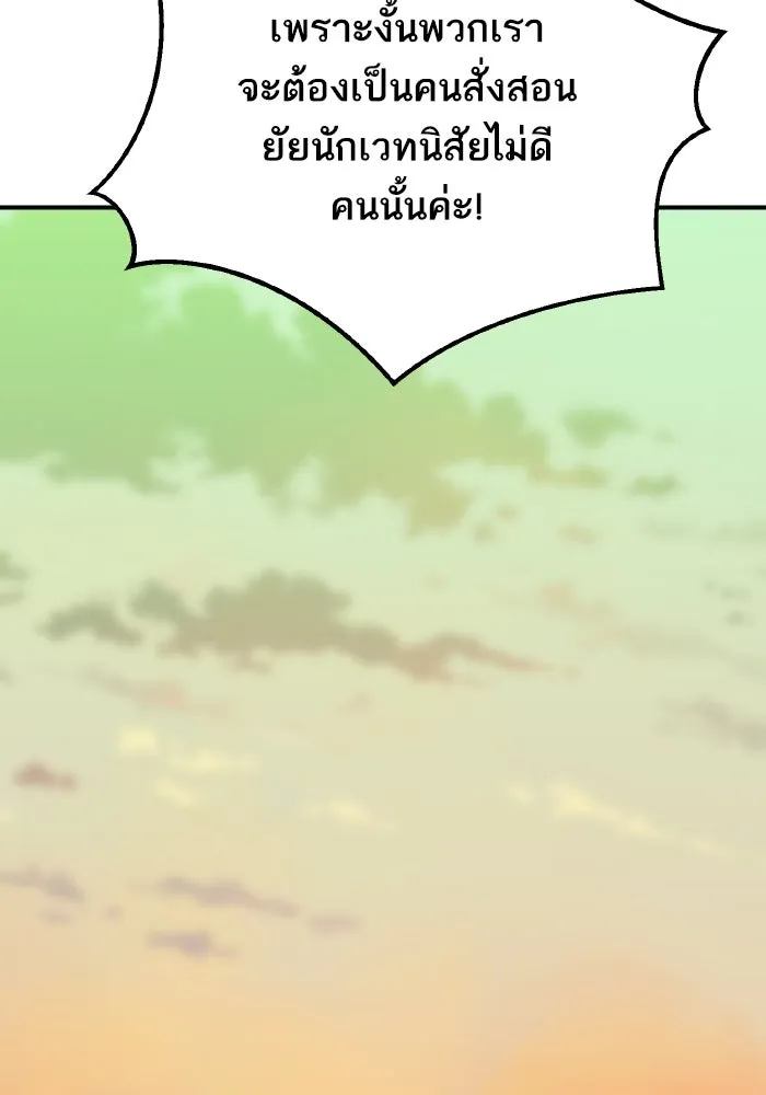 ยอดคนเลเวลทะลุ ตอนที่ 99 ศึกล้อม รูปที่ 133