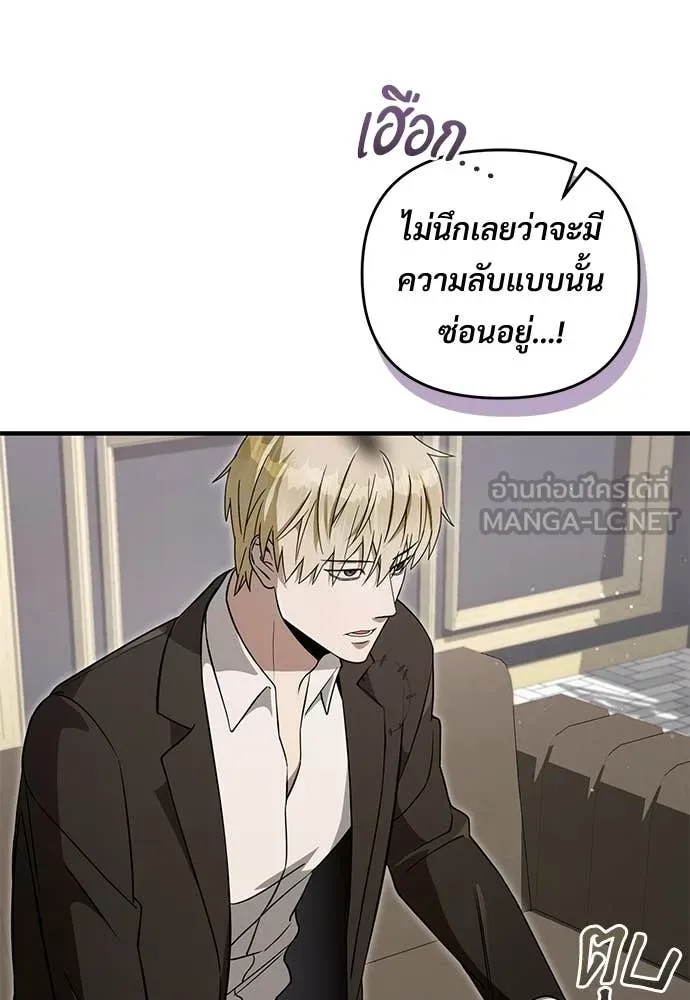 เชื่อเถอะ ฉันเป็นฮัน ตอนที่ 82 รูปที่ 13