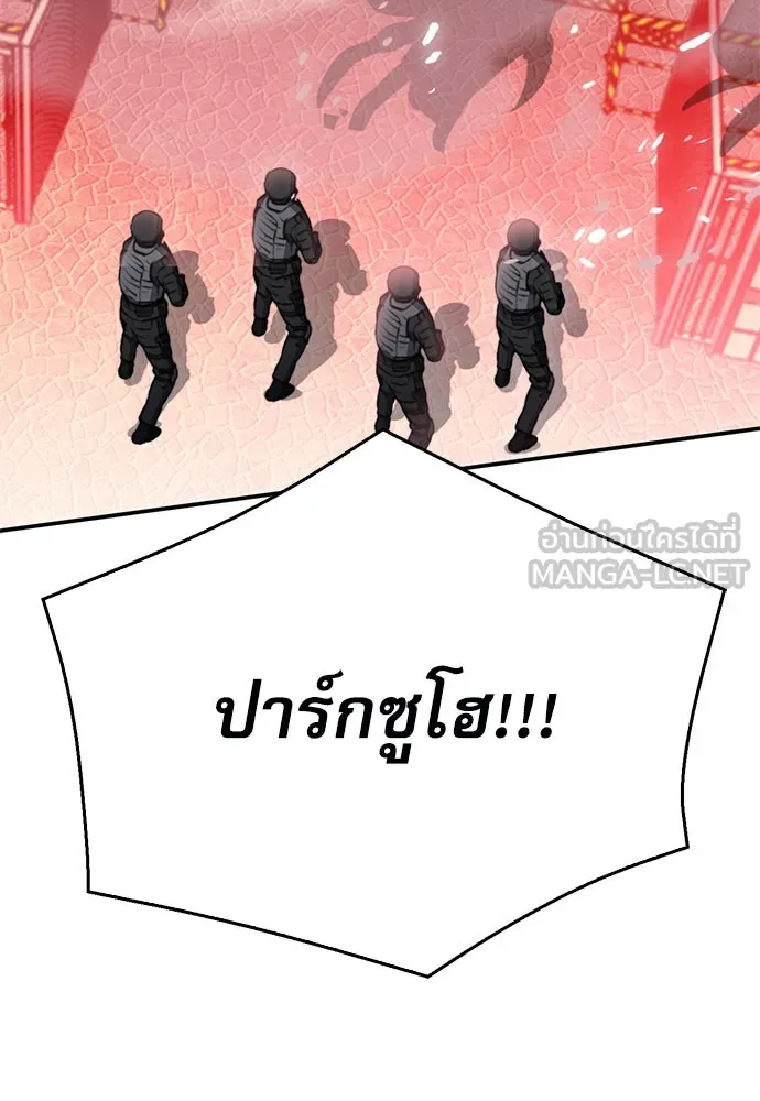 ดรูอิดแห่งสถานีโซล ตอนที่ 136 รูปที่ 111