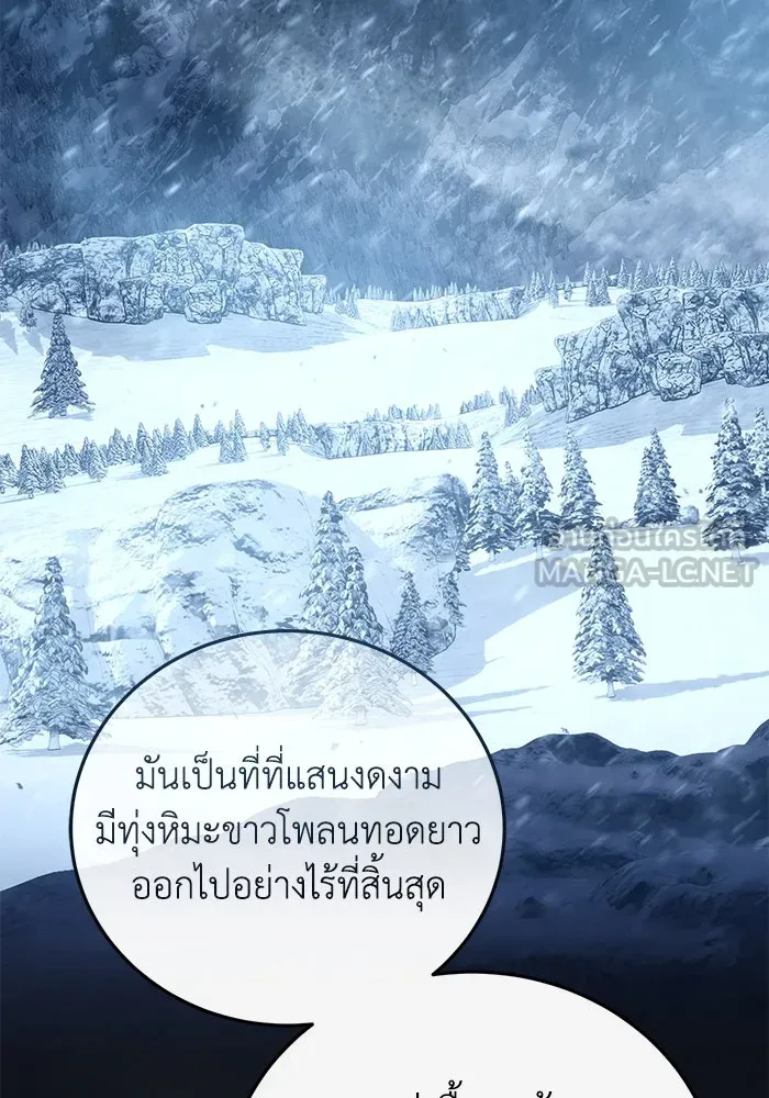 ยอดนักดาบผู้โอบอุ้มดารา ตอนที่ 88 รูปที่ 180