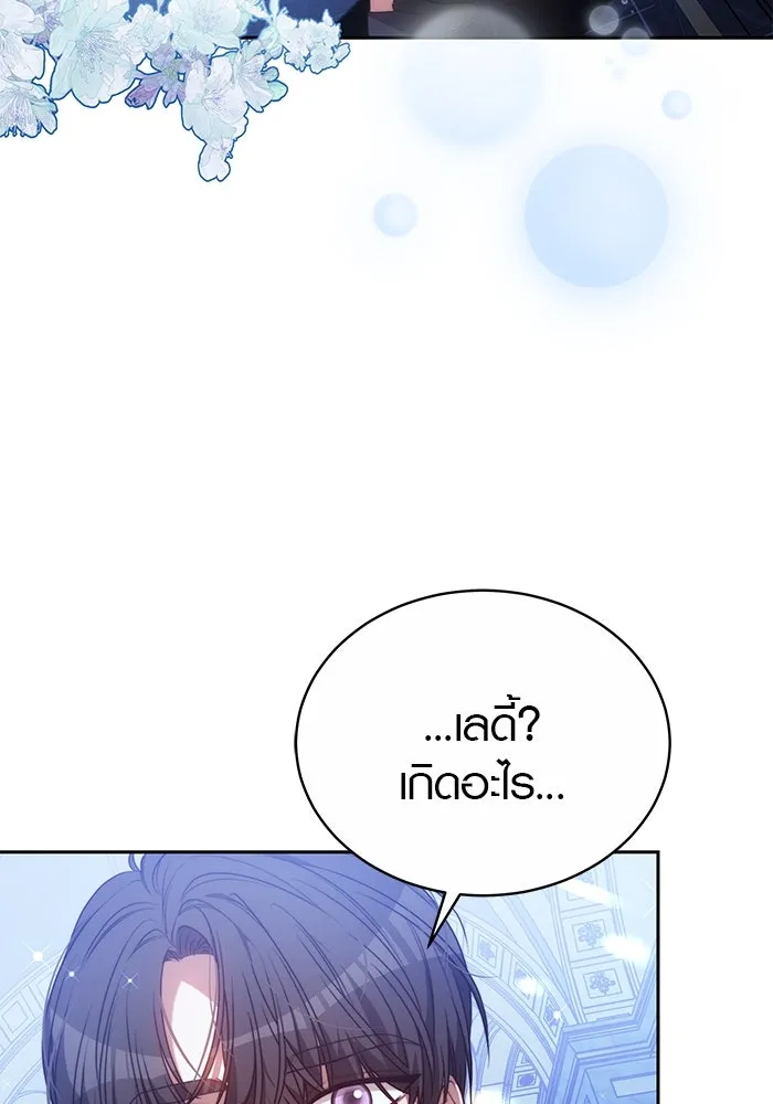 เหตุผลที่ฉันนอกใจ ตอนที่ 3 รูปที่ 70