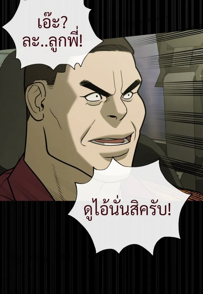 นักฆ่าย้อนวัย ตอนที่ 84 รูปที่ 106