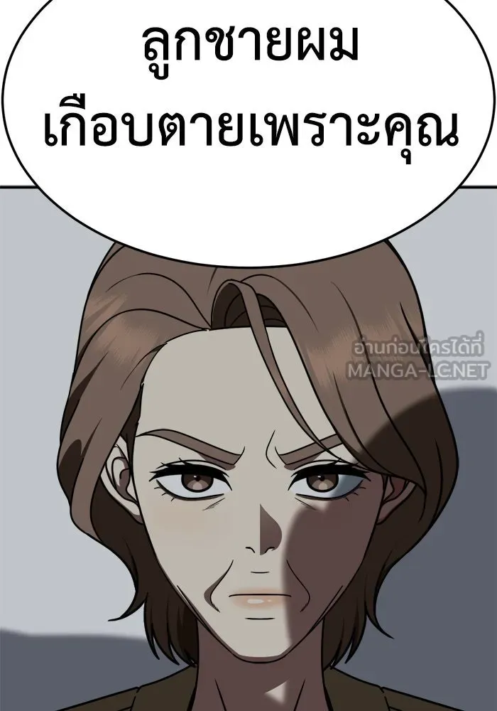 ช่วยเปลี่ยนฉันที ตอนที่ 237. ซีซัน 2 โจเยบิน 19 รูปที่ 45