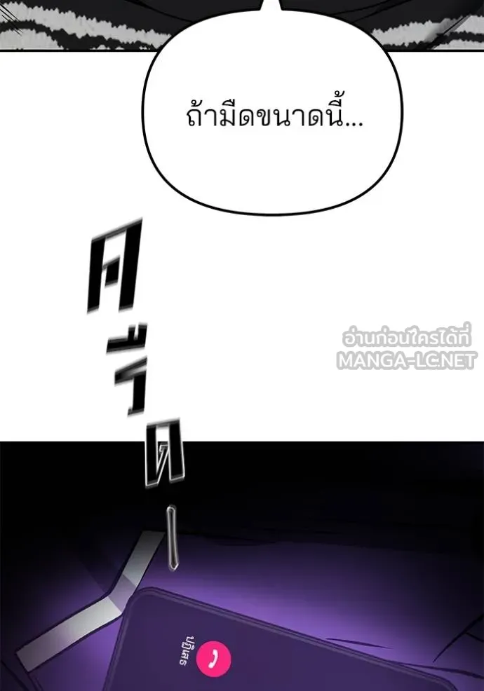 เลวฟากเลว ตอนที่ 116 รูปที่ 95