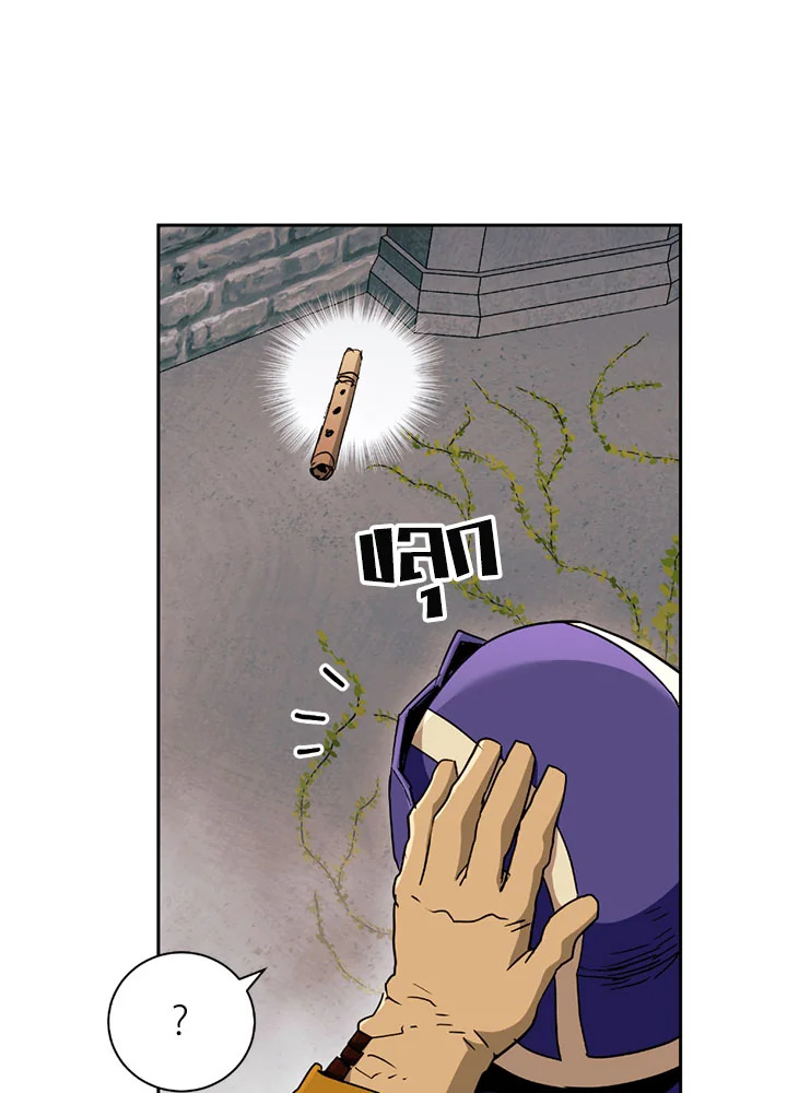 พลทหารโครงกระดูกผู้ม ตอนที่ 103 รูปที่ 95