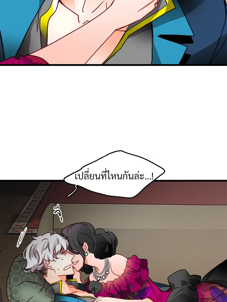 Bring the Love ตอนที่ 28 รูปที่ 11