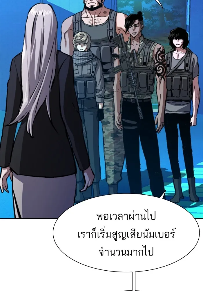 พี่ชายสายบอดี้การ์ด ตอนที่ 167 รูปที่ 46