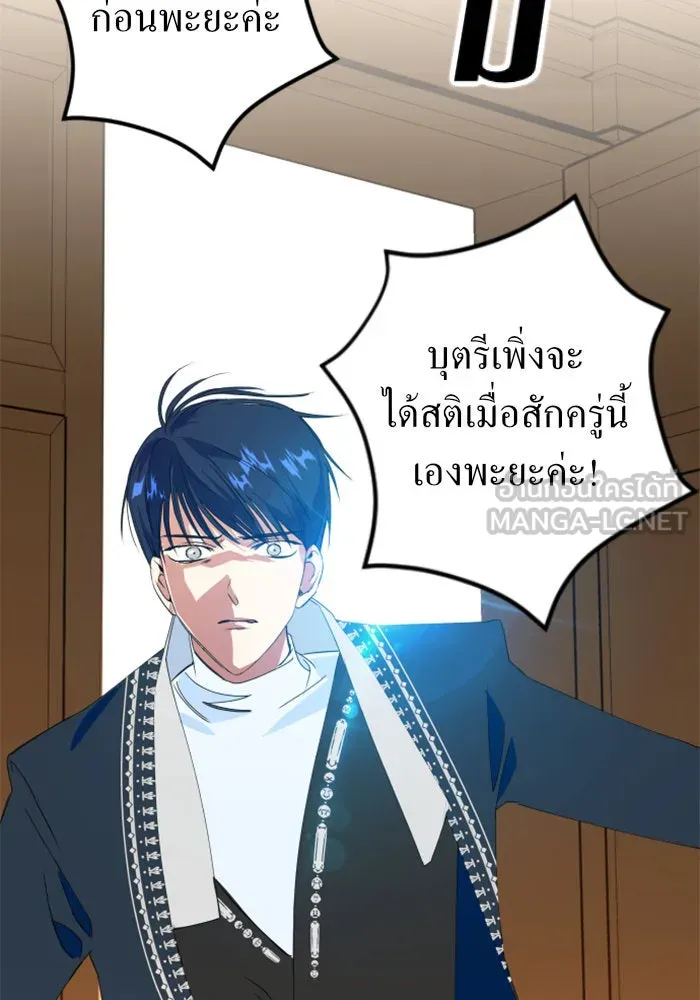 ชิงชีวิตพลิกลิขิตชะตา ตอนที่ 2 คำเล่าลือของสองสตรี (2) รูปที่ 120