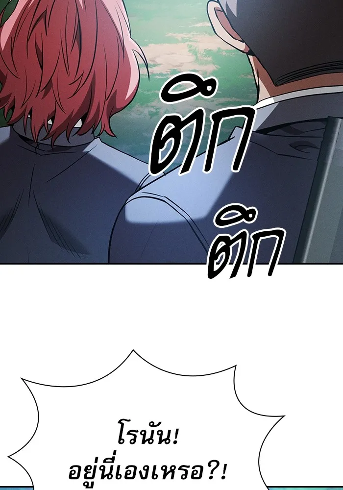 นักดาบอัจฉริยะจากอะคาเดมี ตอนที่ 43 รูปที่ 103