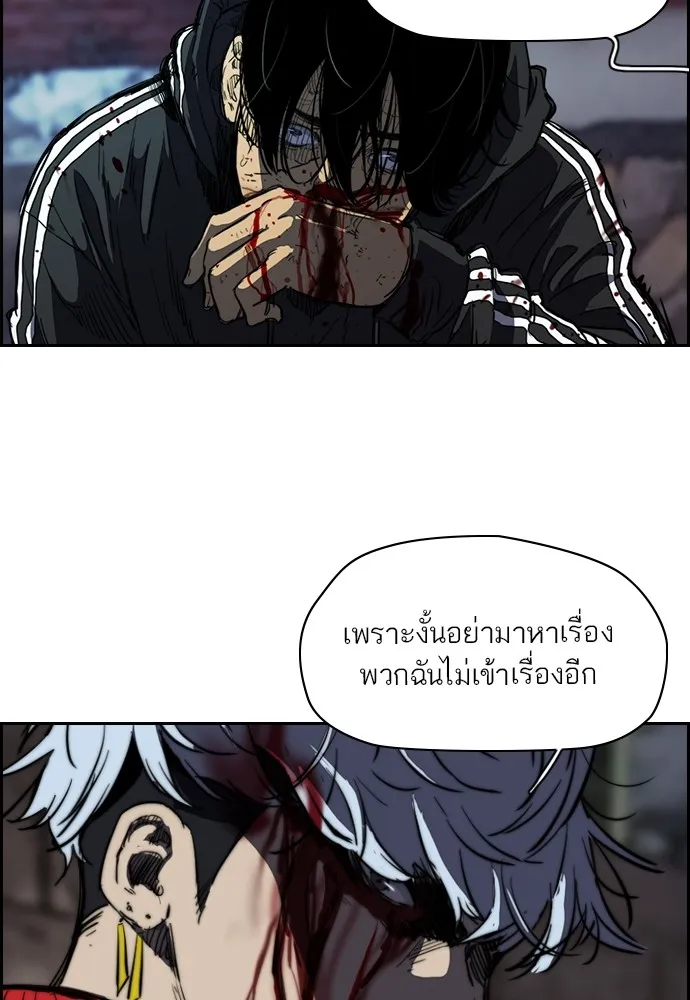 ปั่นสู้ฝันbrWind Breaker ตอนที่ 45 รูปที่ 25