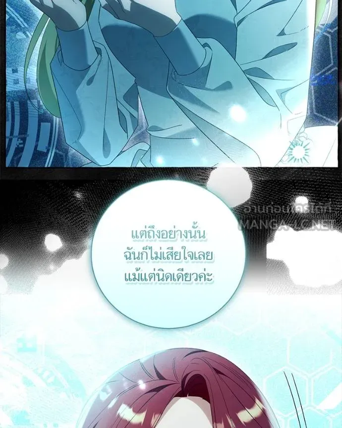 นึกว่าเป็นอิเซไค ตอนที่ 100 รูปที่ 94