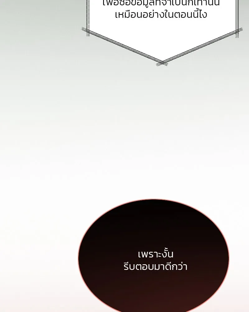 เซเรน่า ตอนที่ 69 รูปที่ 110