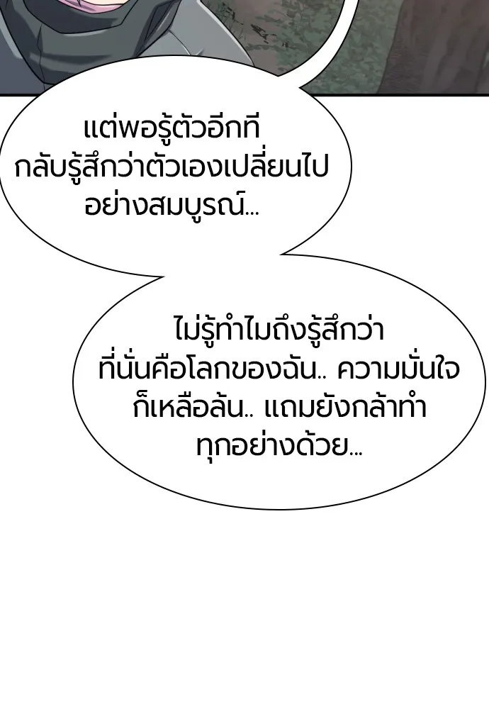 ยอดสถาปนิกผู้พิทักษ์อาณาจักร ตอนที่ 154 รูปที่ 101