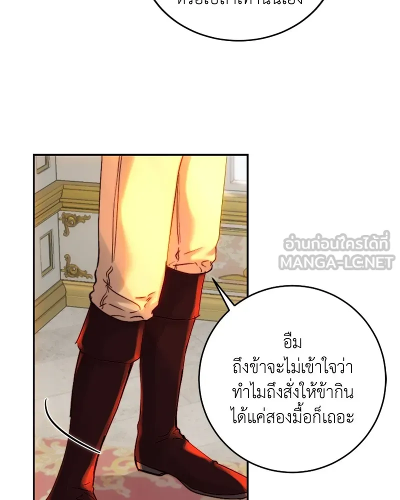 เจ้าหญิงคลั่งแห่งวังหลวง ตอนที่ 48 รูปที่ 24