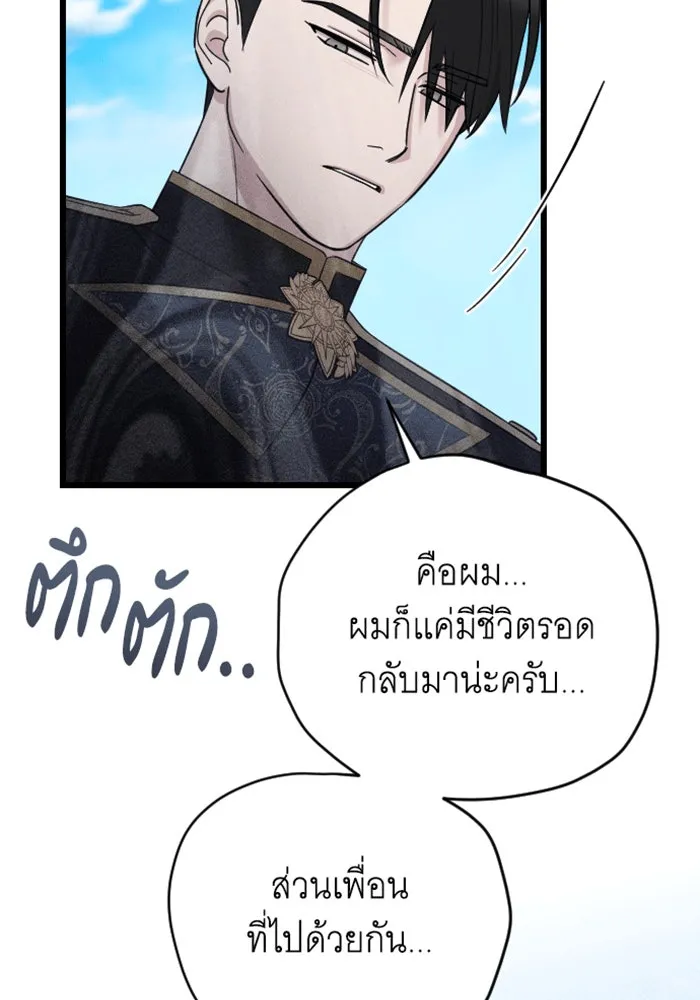 จำเลยหัวใจ ตอนที่ 28 รูปที่ 97