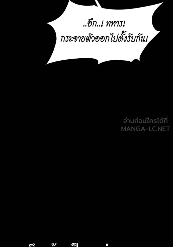 แยกร่างล่าอัตโนมัติ ตอนที่ 124 รูปที่ 62